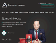 Tablet Screenshot of norca.ru